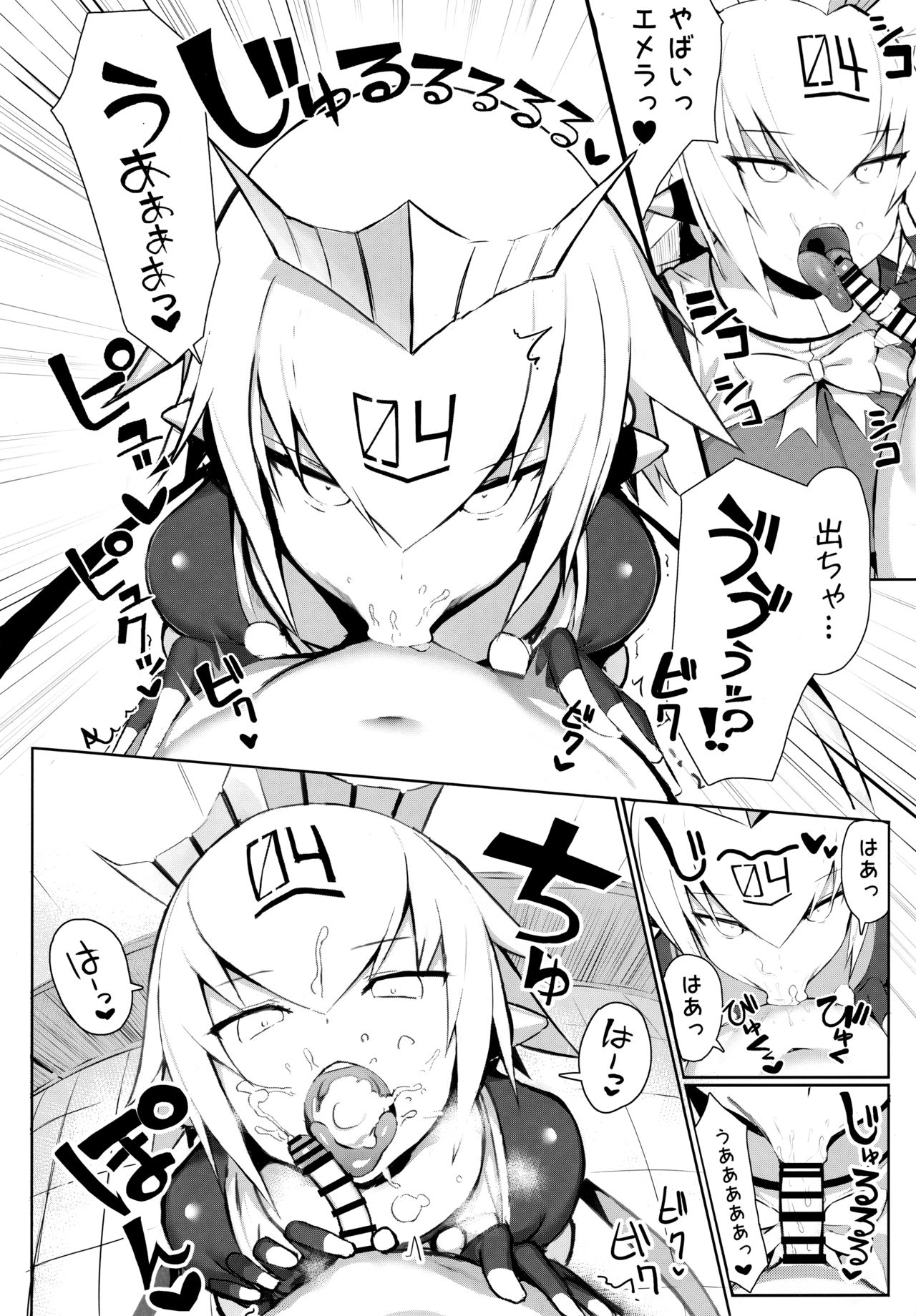 (C96) [MOSQUITONE. (Great Mosu)] OneShota Sakusei Bomber Maid (Bomber Girl) page 7 full