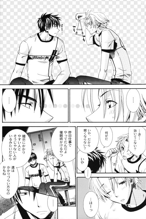 [E.R.F, Miracle Love (Fujinari Yuuki, Nakamura Shino)] Bugtte Honey (Eyeshield 21) page 4 full