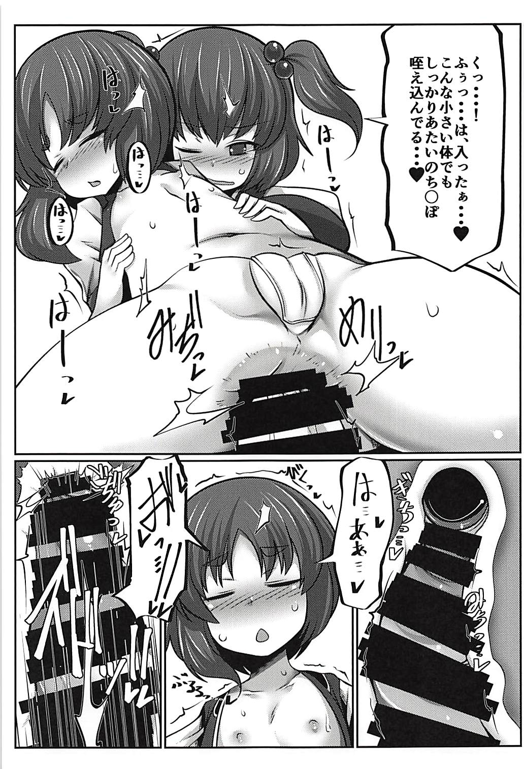 (C94) [Dokupan Koubou (Doku Corne)] Joushi no Neru Aida ni... (Touhou Project) page 16 full