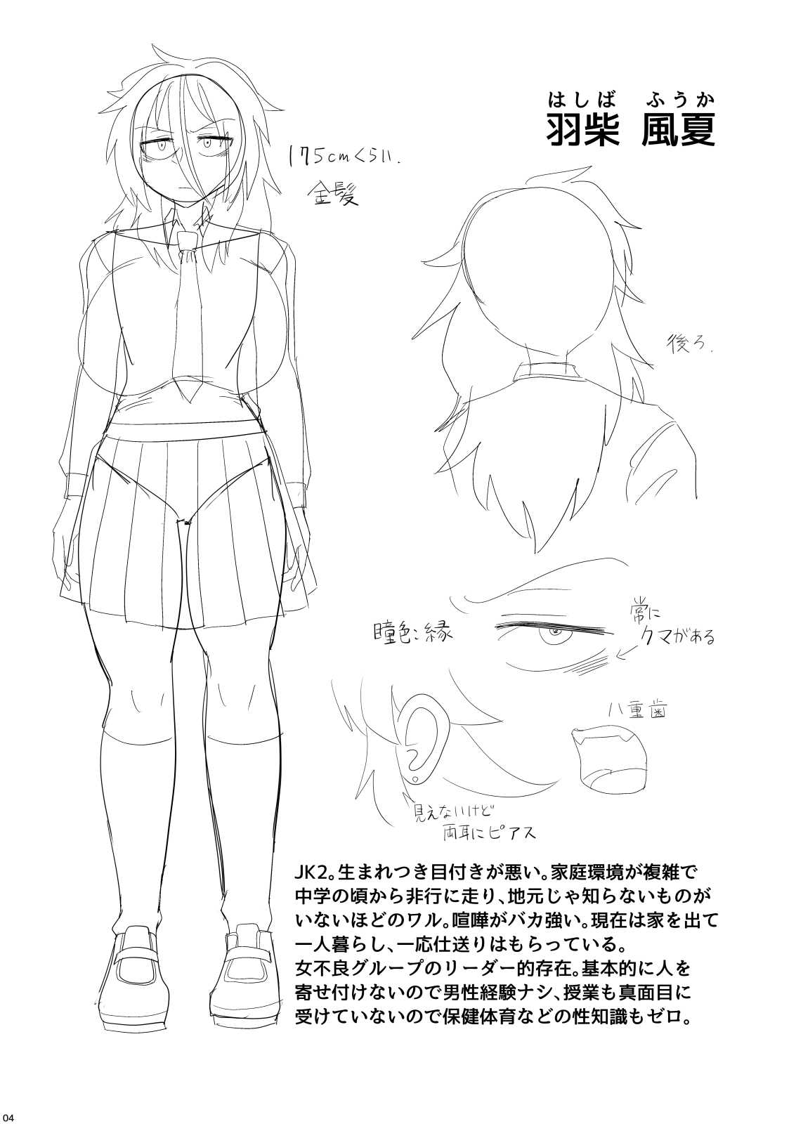 [Gouhou Rairaku] Kinpatsu Bakunyuu Yankee ga Ushiro Kara Gangan Okasareru Hon [Digital] page 4 full