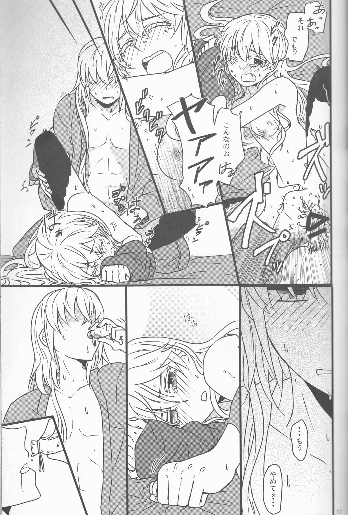 (Kokuin no Hokori) [Kabutomushi (Ijiro Suika)] Takukamu 2 (Fire Emblem if) page 17 full