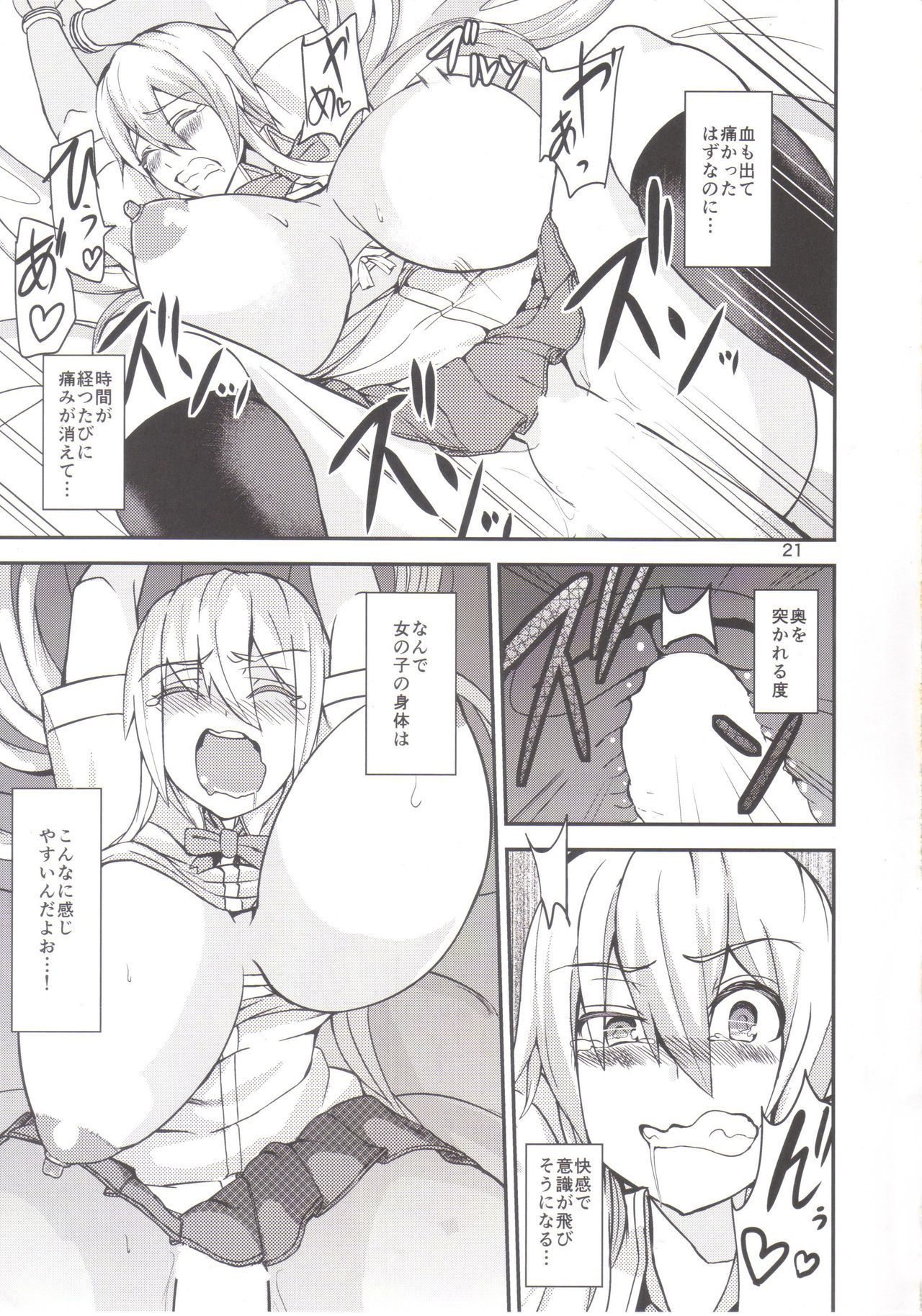 (C86) [Wakuseiburo (cup-chan)] TS Musume Kodama-chan to Asobou page 20 full