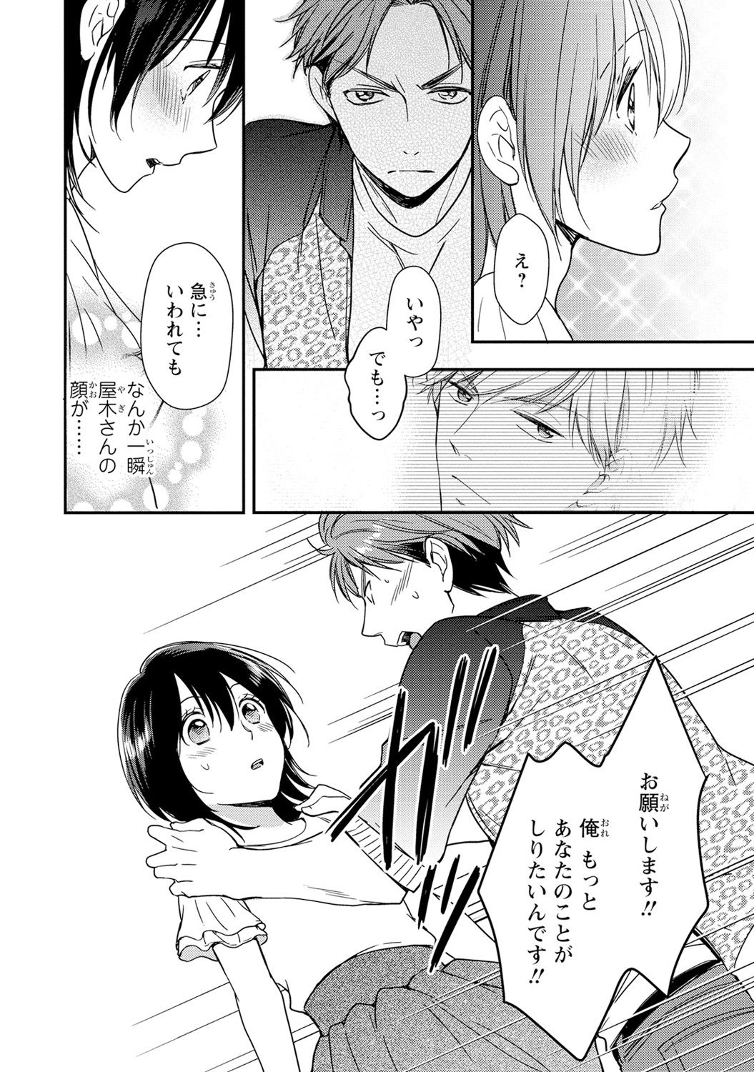 [Takayama Nemuko] DT Danshi Nyotaika Kaihatsu Seikatsu Jou [Digital] page 123 full