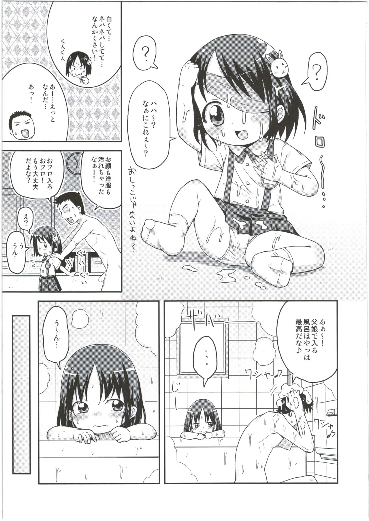 (C88) [Tori no Ya (Mashikodori)] Chinchin nante Kowakunai! page 9 full