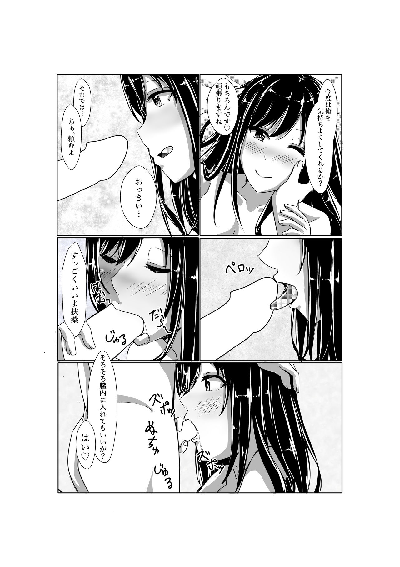 [LHEZI (shohei)] Fusou-nee-sama to Wedding Night!! (Kantai Collection -KanColle-) [Digital] page 9 full