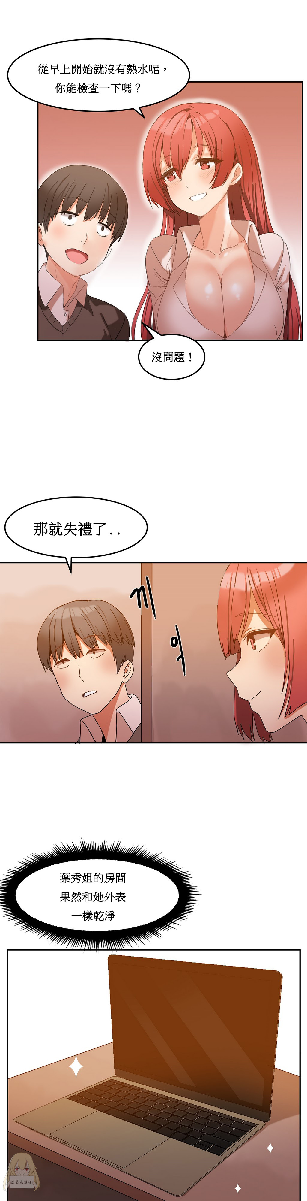 [Mx2J] Hahri's Lumpy Boardhouse Ch. 1~6【委員長個人漢化】（持續更新） page 50 full