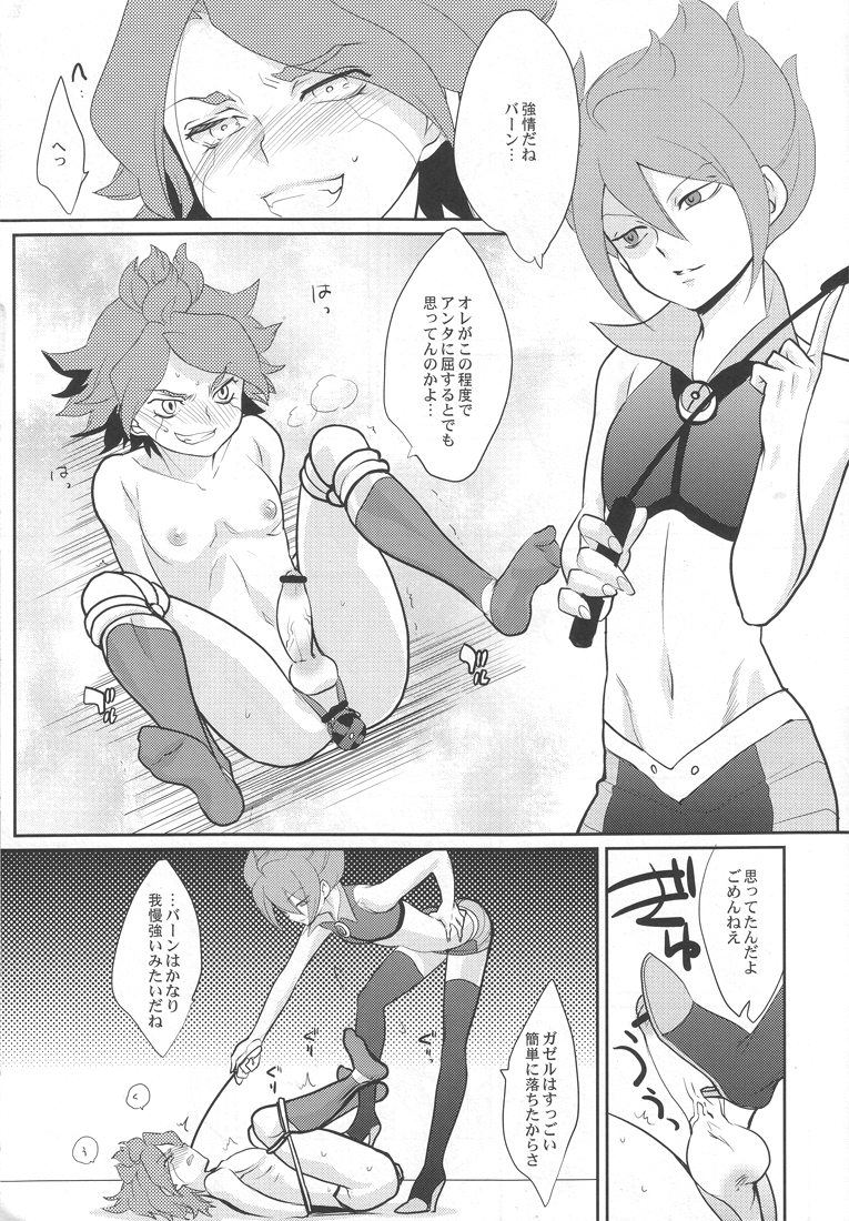 (Seishun Cup 2) [Gokudou Daigensui (Kayama Kifumi)] Burn no Ohana Kyousei Jufun Saseyou ze! (Inazuma Eleven) page 2 full