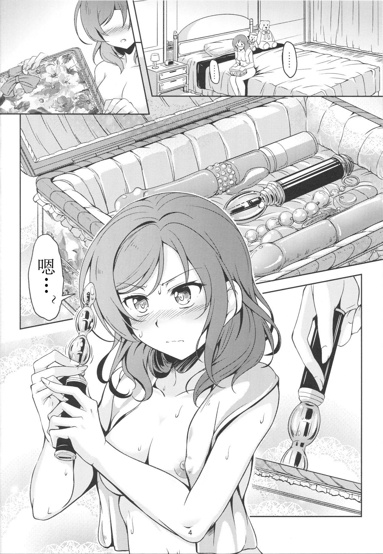 (C88) [WindArTeam (WindArt)] Hime Shiri -Maki Hip!! Koi Hime Love Maki! 2.0 (Love Live!) [Chinese] [Benny个人汉化] page 5 full