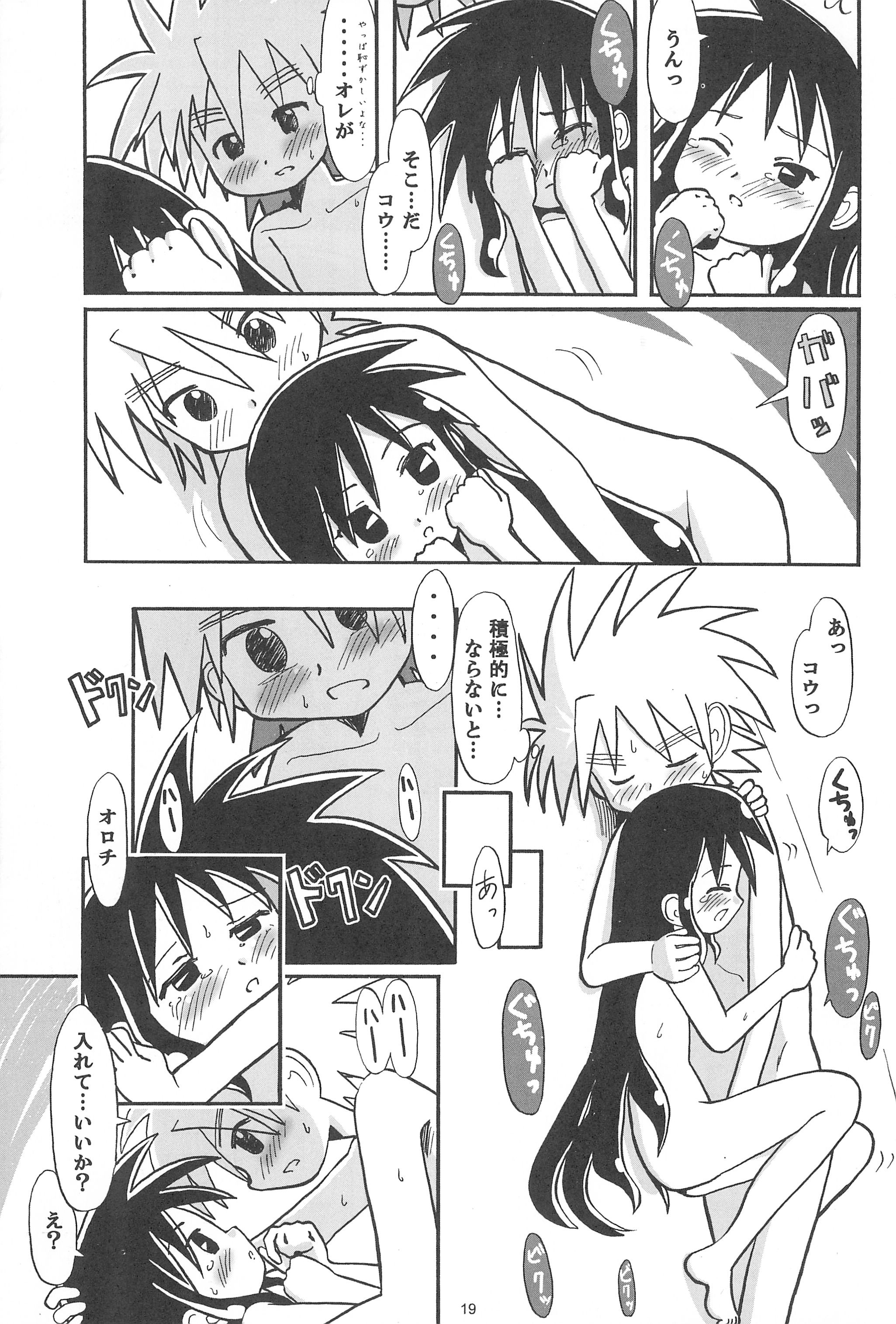 (C67) [Mechanical Pencil (Shibe Chou, TA&A)] Gotcha-Book (Gotcha Force) page 19 full