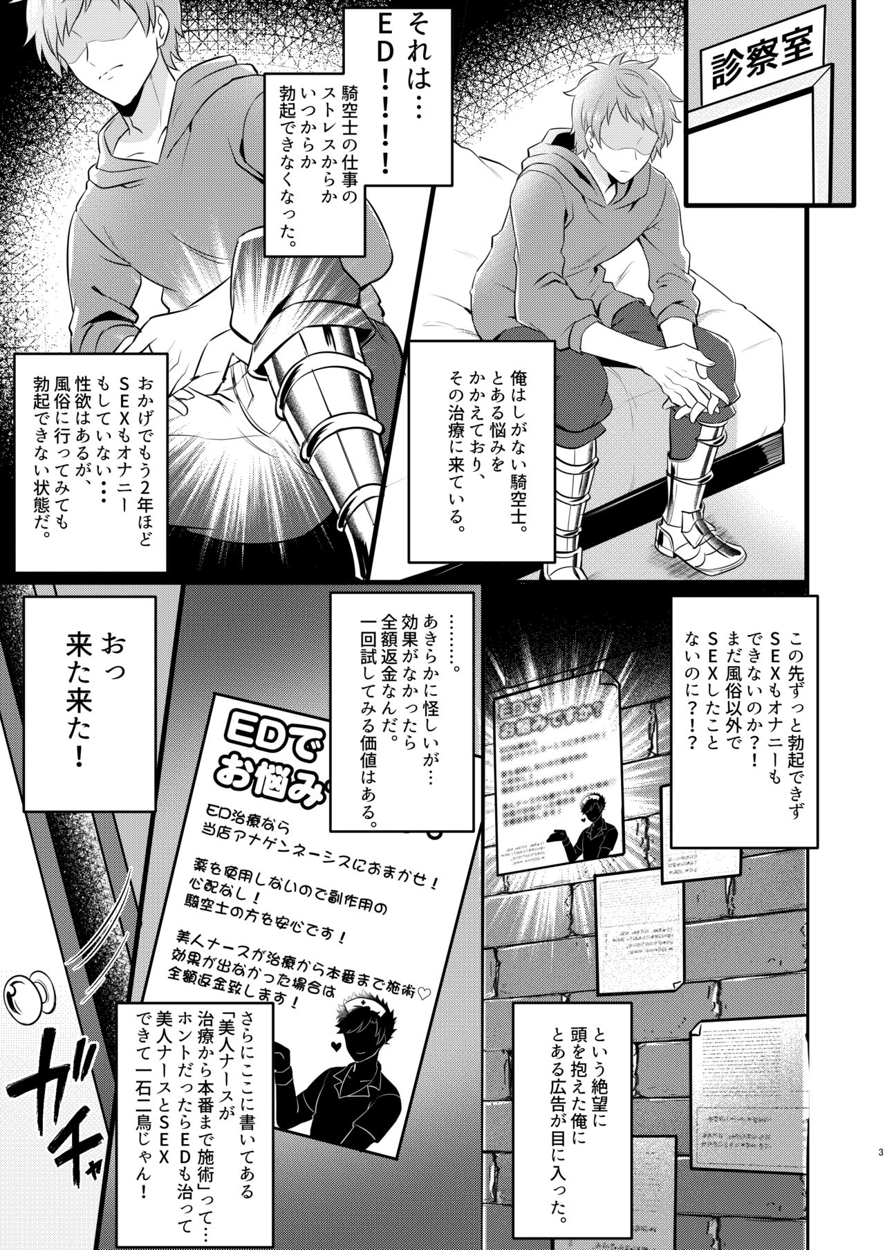 [Milk Tea ni Satou 4Hai (Kyantaman)] Nurse Belial-kun no ED Chiryou (Granblue Fantasy) [Digital] page 2 full