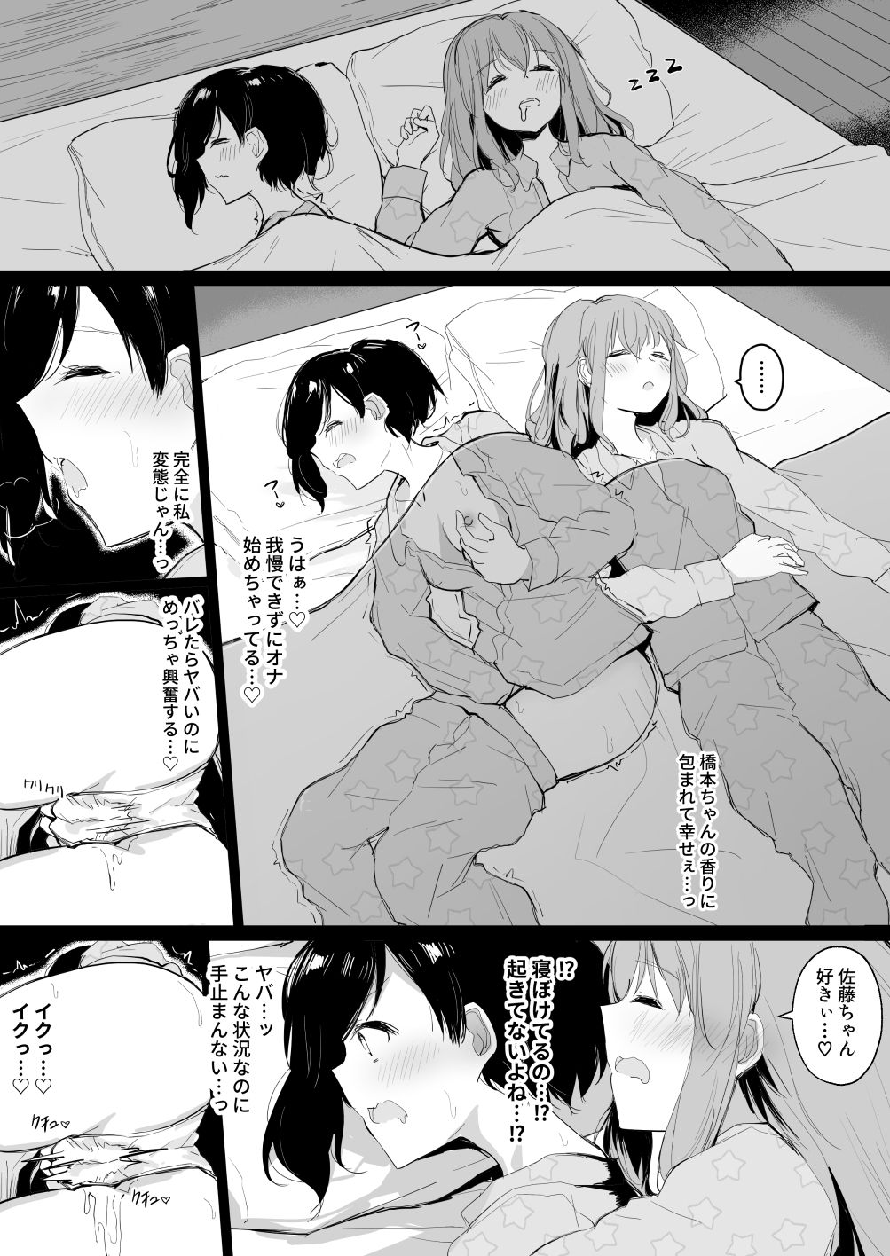 [Shimofuri Maguro] Doukyuusei no Ai ga Omo Sugiru Yuri page 3 full