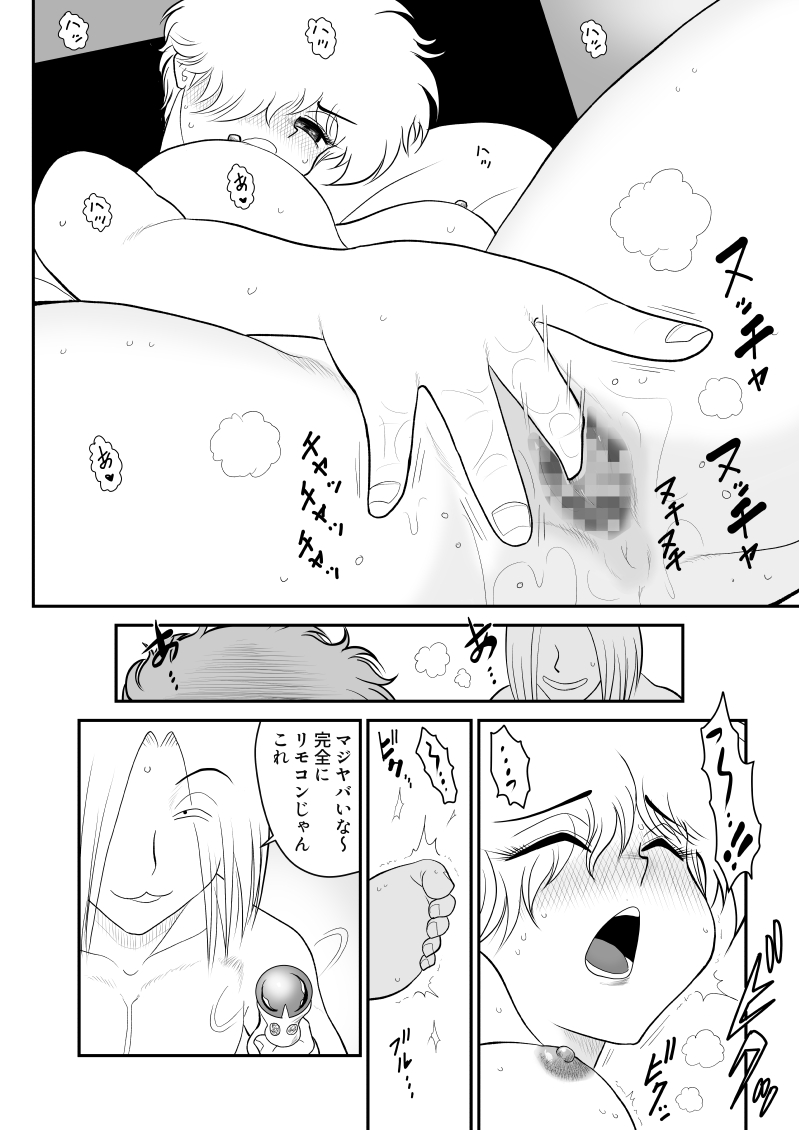 [FAKE An] Remocon Kachou [Digital] page 20 full