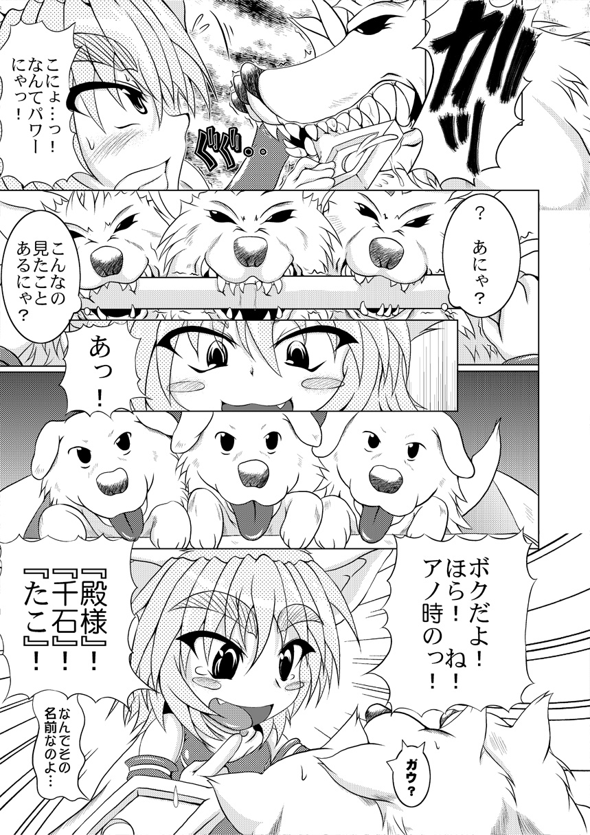 [Stratos] Astral vs Cerberos page 8 full