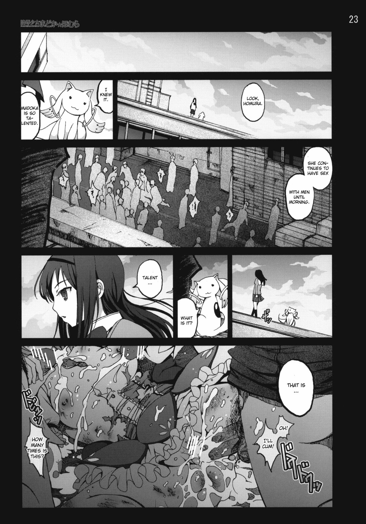 [Mokusei Zaijuu] Ryoujoku Shoujo Madoka☆Homura (Puella Magi Madoka☆Magica) [English] page 22 full