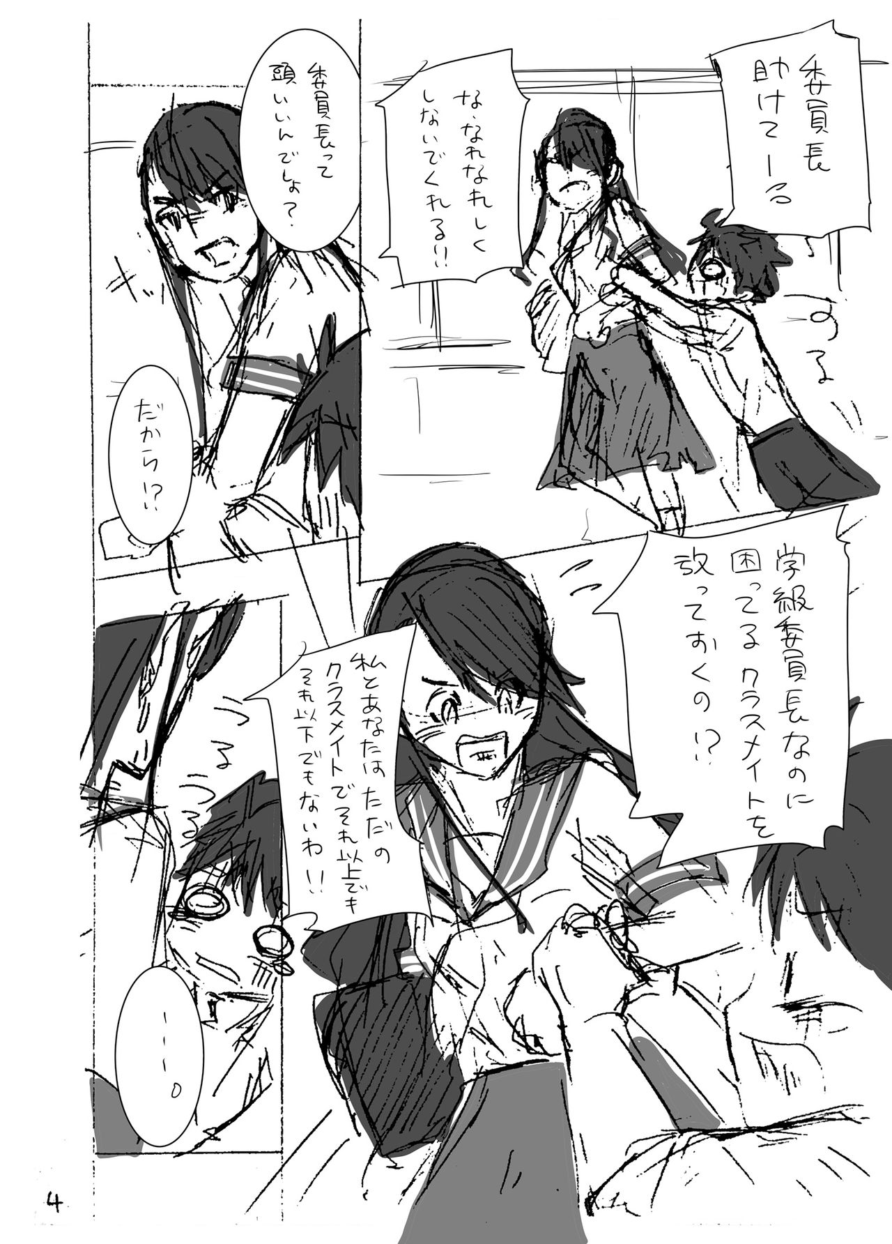 [Momo] Iinchou to Obenkyou page 4 full