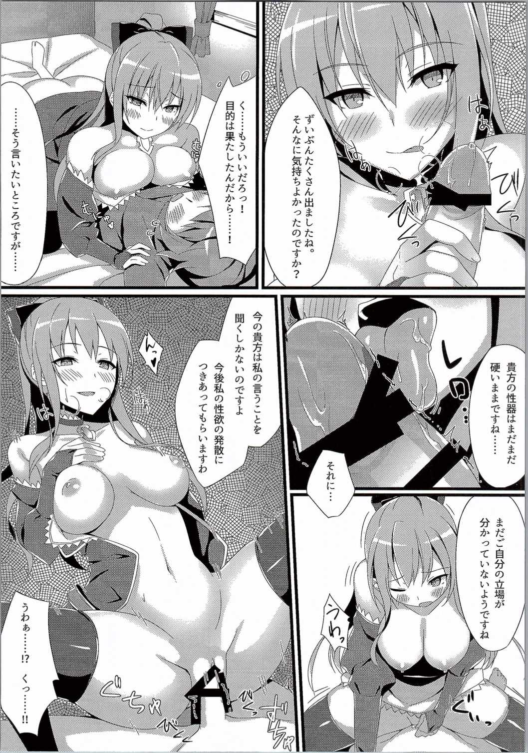 (C90) [TwoCraft (Nakano)] Vira ga Ijimete Sashiagemasu! (Granblue Fantasy) page 7 full