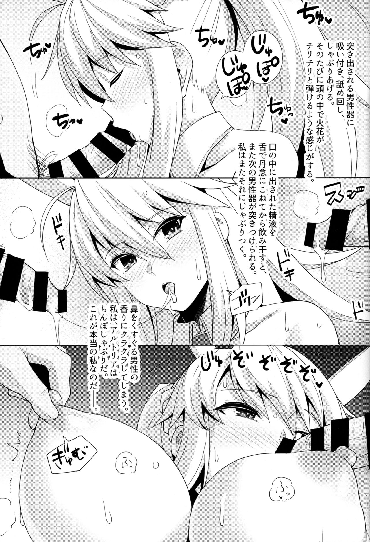 (COMIC1☆16) [Royal Bitch (haruhisky)] Bunny Shishiou ga Damasarete H na Oshigoto o Shichau Hon (Fate/Grand Order) page 18 full