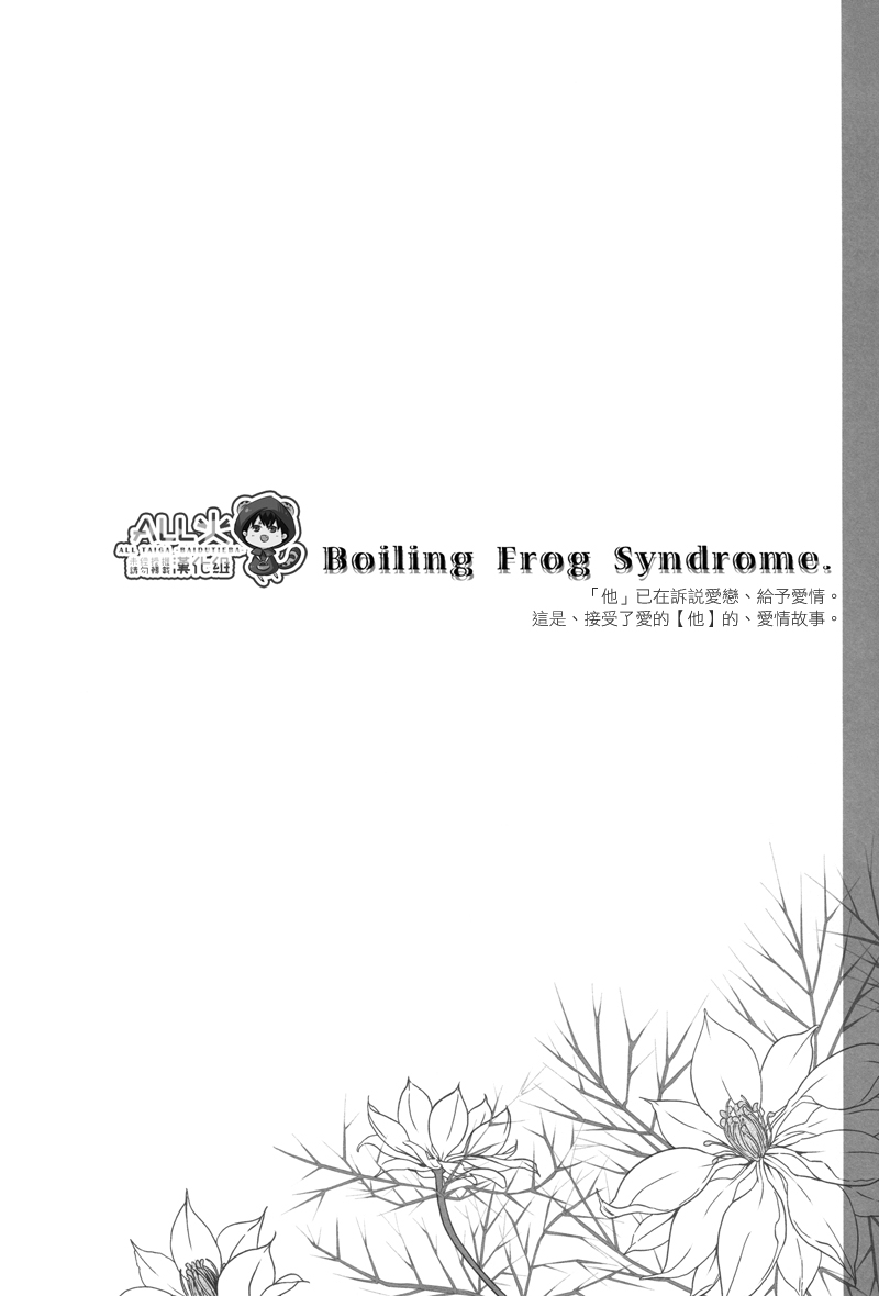 [nigaribusoku (kinugoshi)] Boiling Frog Syndrome (Kuroko no Basuke) page 3 full