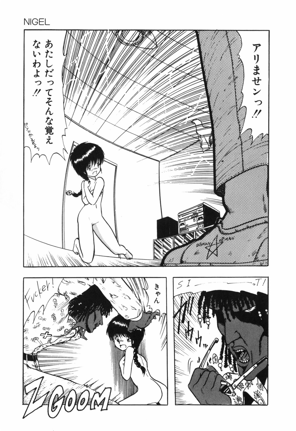 [Ohnuma Hiroshi] BODY RIDE page 29 full