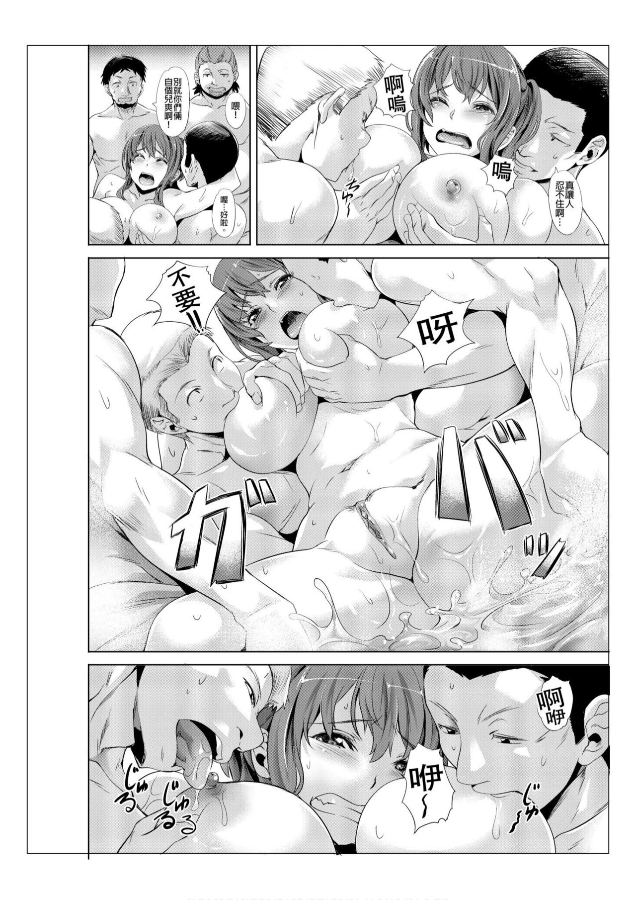 [Nagayori] Towel Ichimai de Otoko Buro.~ Shiranai Ojisan-tachi to Honiki Sex ~ | 只裹了條小毛巾就進男浴池的我。～被完全不認識的大叔們弄到高潮了～ [Chinese] [Decensored] page 19 full