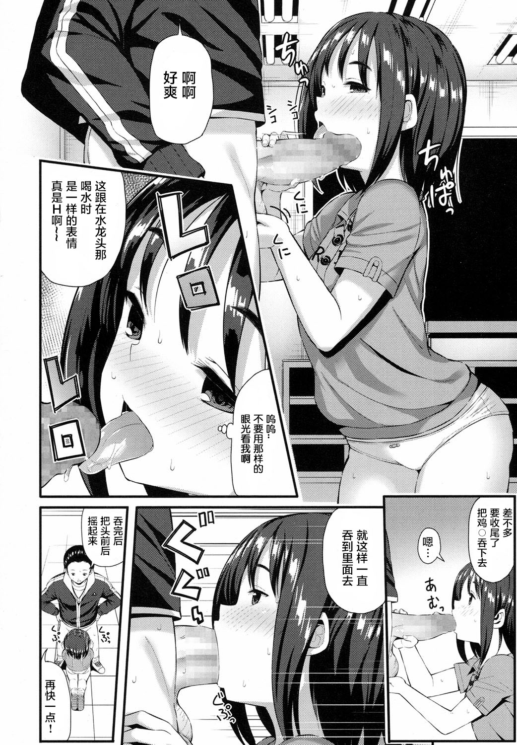 [Imotoka Tsuyuki] Taiyou no Akogare (COMIC LO 2017-08) [Chinese] [萝莉援助汉化组] [Digital] page 13 full