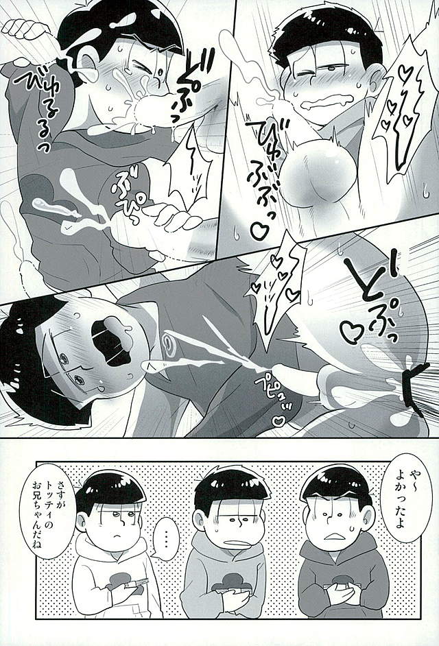 (C89) [Optimism small country (Horikiri Haruto)] Sutabaa no Ura Menu (Osomatsu-san) page 18 full