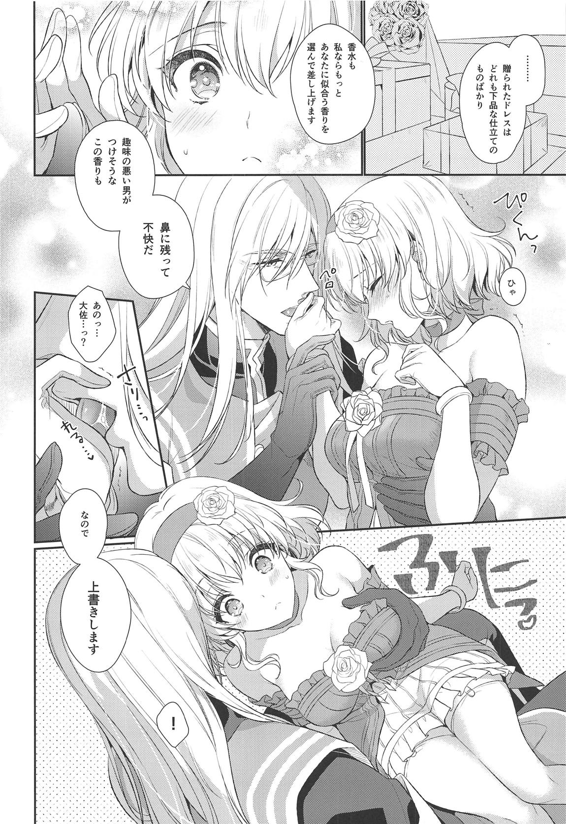 (C95) [Shinsen Gokuraku (Mami)] Marking Princess (Tales of the Abyss) page 9 full