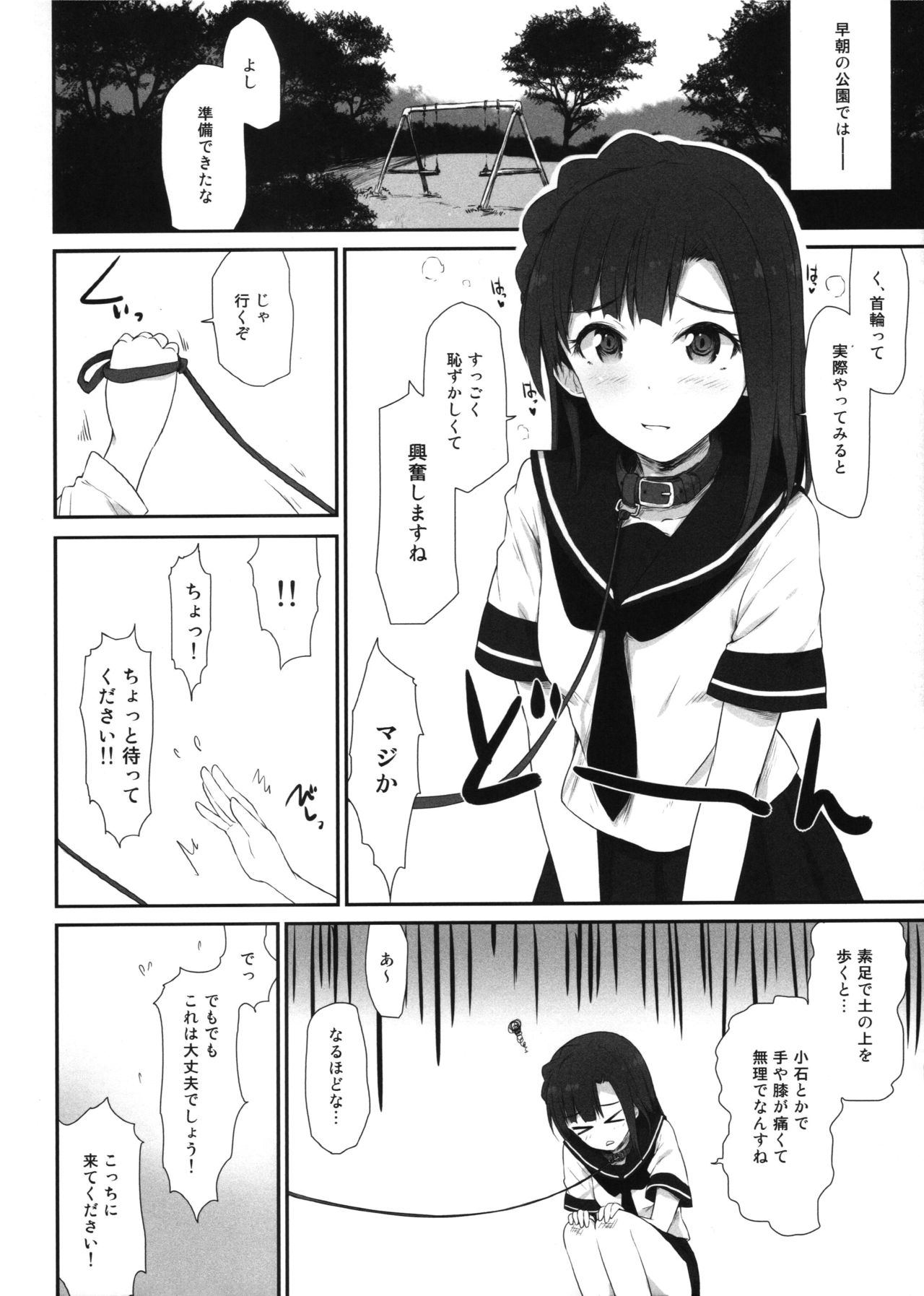 (C92) [Asterism (*)] Koi no Summer Session (THE IDOLM@STER MILLION LIVE!) page 13 full