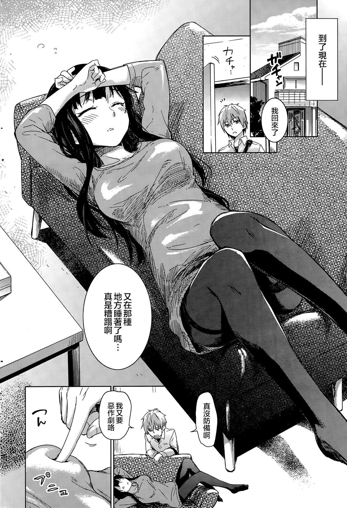 [Misato Nana] Itazurana Yubisaki (COMIC Kairakuten BEAST 2015-08) [Chinese] [純愛白皮書個人漢化] page 4 full