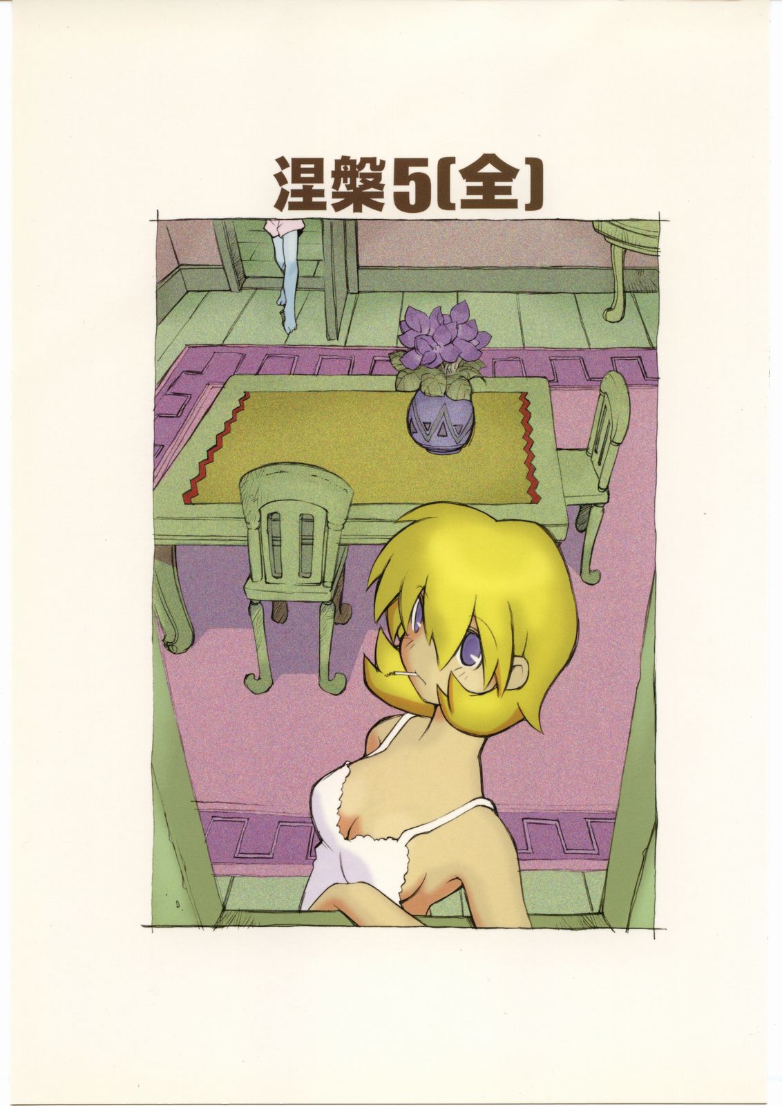 [Bakushiishi (Douman Seimeichou)] Nehan 5 [Zen] (Darkstalkers) page 1 full