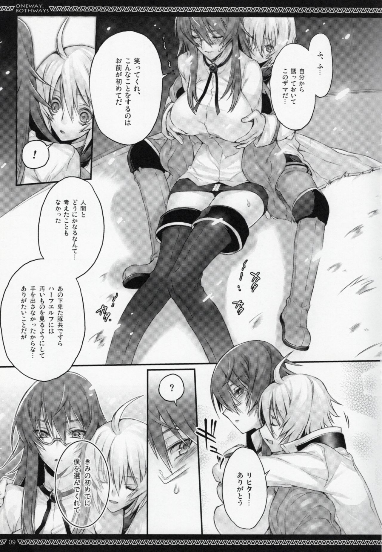 (C83) [A.P.YAMAMOH (Yamamoh)] ONE WAY,BOTH WAYS (Tales of Symphonia) page 8 full