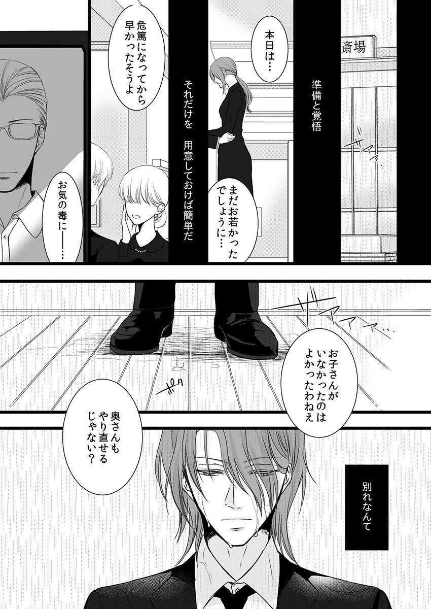 [Maomi Leon, uroco] Souryo to Majiwaru Shikiyoku no Yoru ni... 7 page 3 full