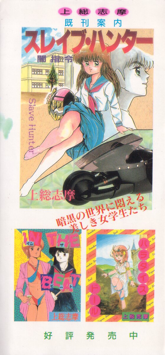 [Kazusa Shima] Cotton House no Yume Monogatari page 3 full