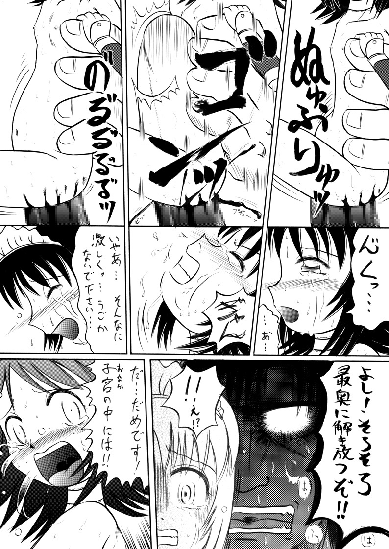 [PH-Bu] Oni Kaku page 48 full