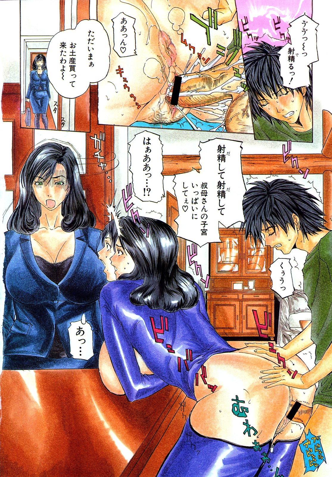 COMIC Shingeki 2008-02 page 6 full