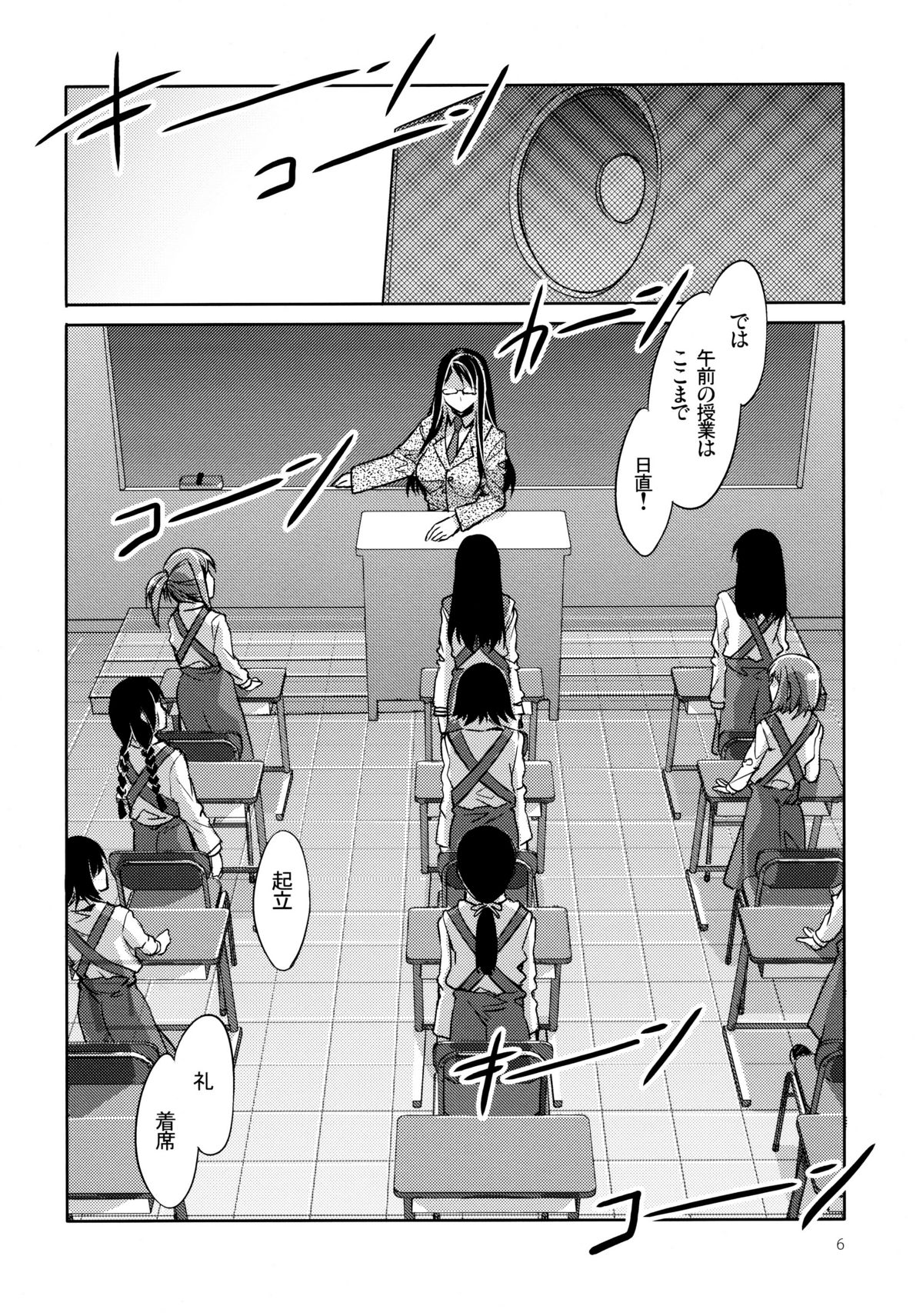 (COMIC1☆4) [Alice no Takarabako (Mizuryu Kei)] MC Gakuen Ichi Jigenme page 5 full