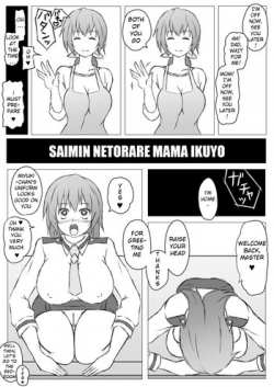 [Roche] Saimin Netorare Ikuyo Mama (Smile PreCure!) [English]