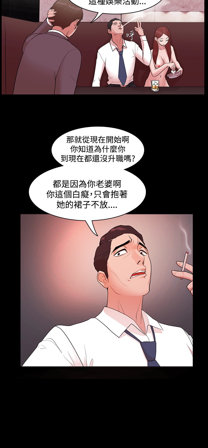 [Black October] Looser Ch.1~7 [Chinese]中文 page 87 full