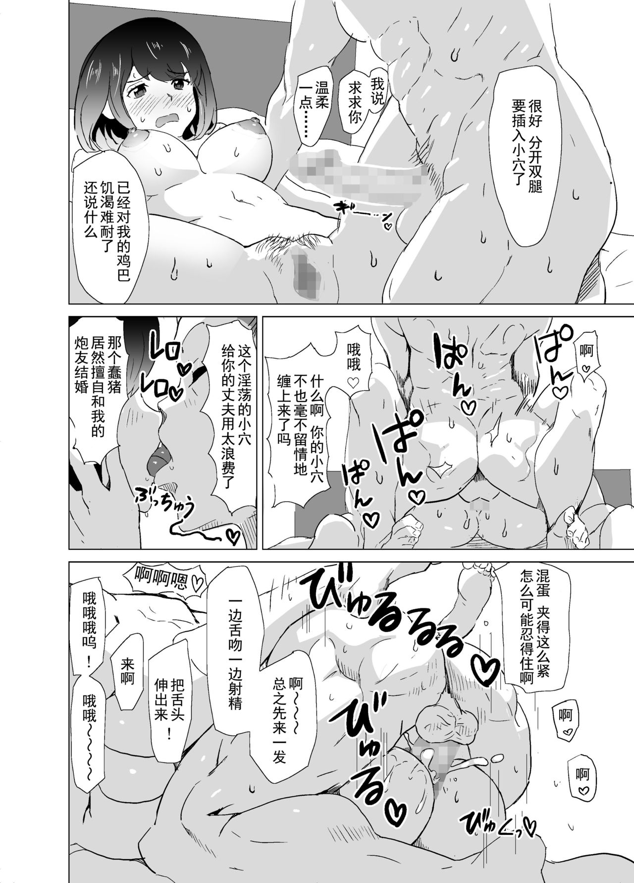 [IRON Y (Mitsuya)] Rinjin ga AV Miteru kedo Boku no Tsuma nara Anna Wazatorashii Aegigoe wa Agenai [Chinese] [灰羽社汉化组] page 33 full