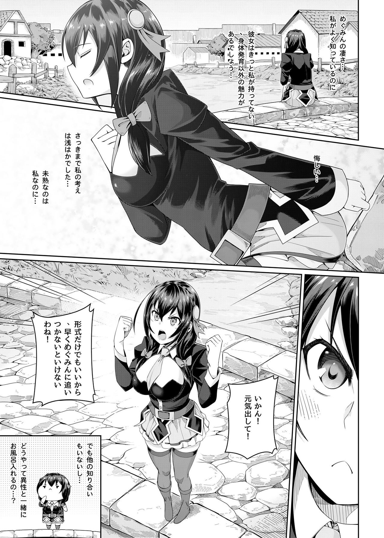 [Bad Mushrooms (Chicke III, 4why)] Kouma Kesshouroku (Kono Subarashii Sekai ni Syukufuku o!) [Digital] page 8 full