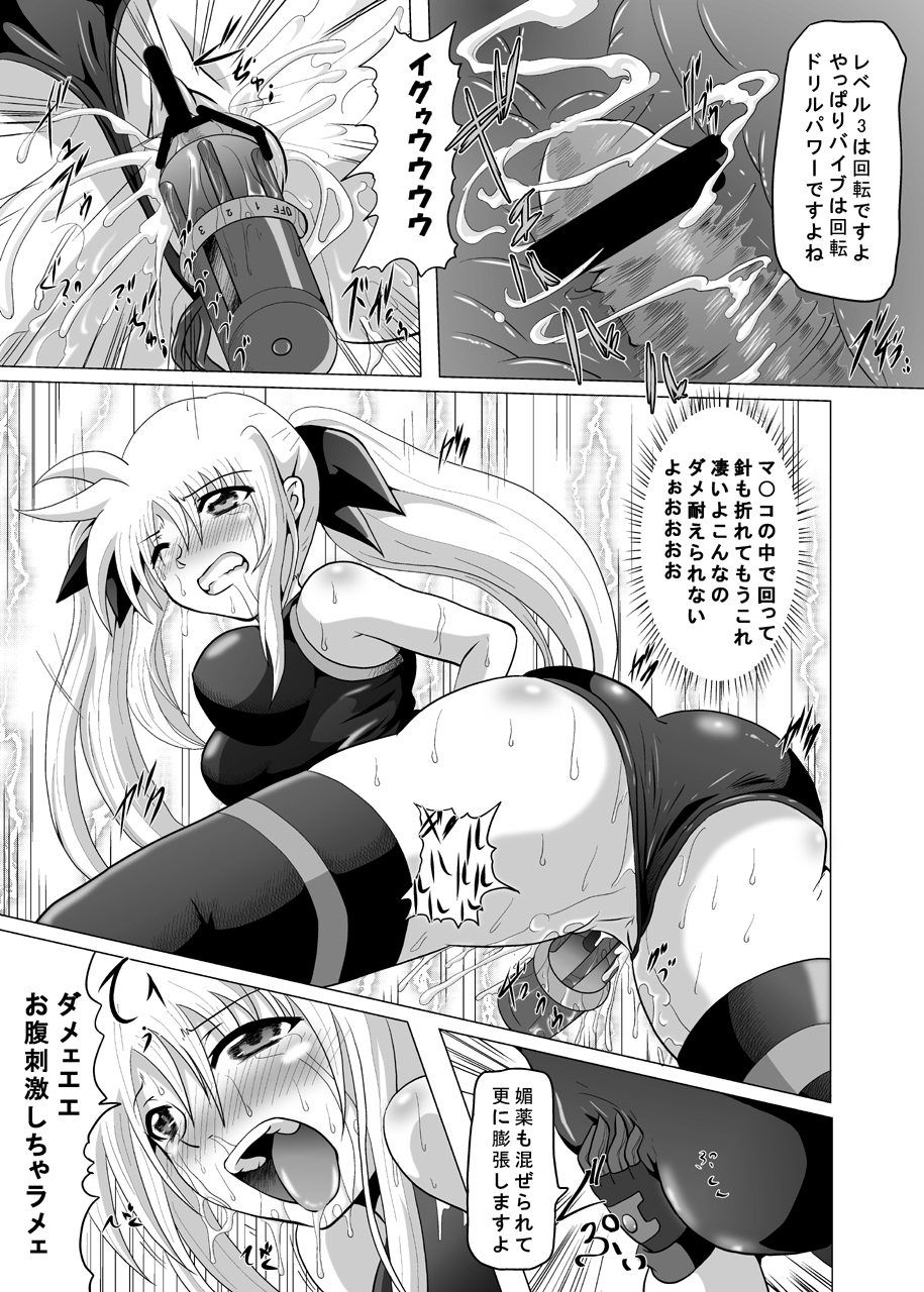 (C76) [Kurodamaya (Akadama)] Rokka Kaimetsu ~Mikkame~ (Mahou Shoujo Lyrical Nanoha) page 16 full