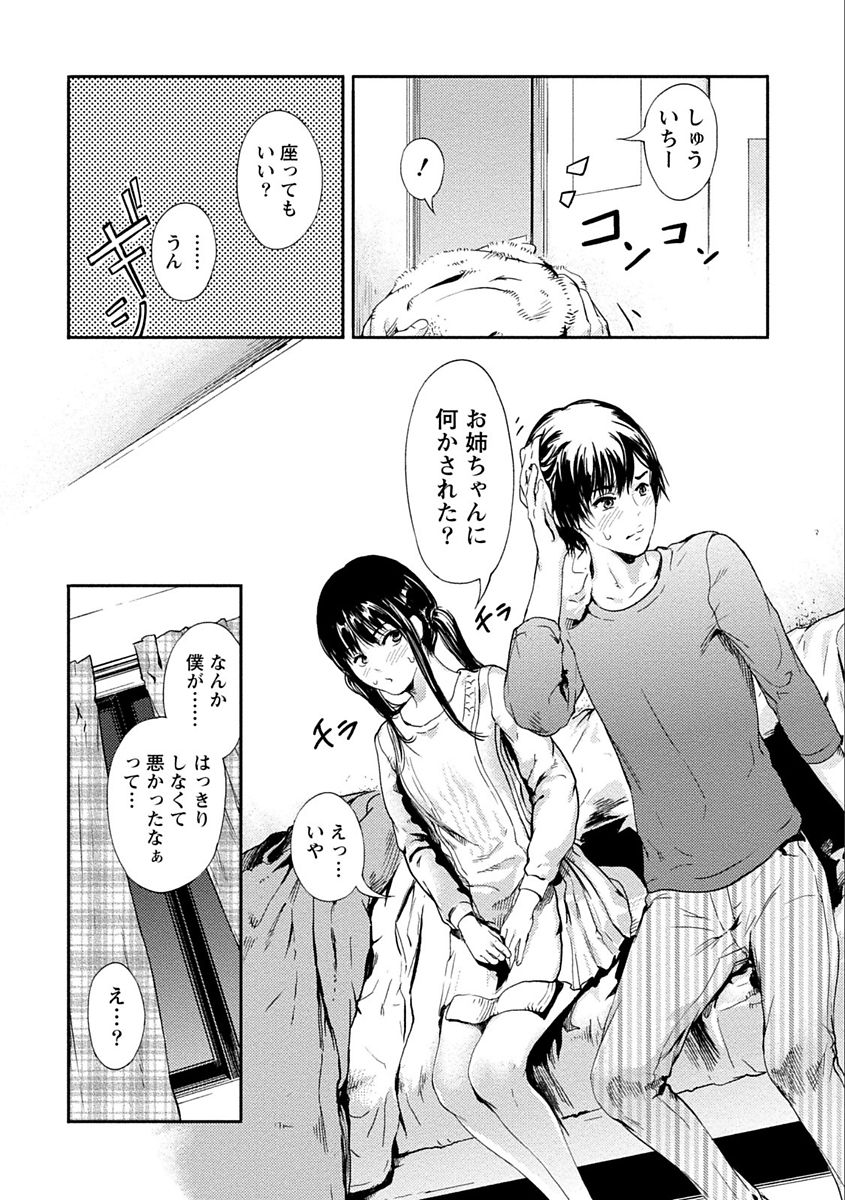 [Kurofood] Zettai Kurokami Kanojo [Digital] page 14 full