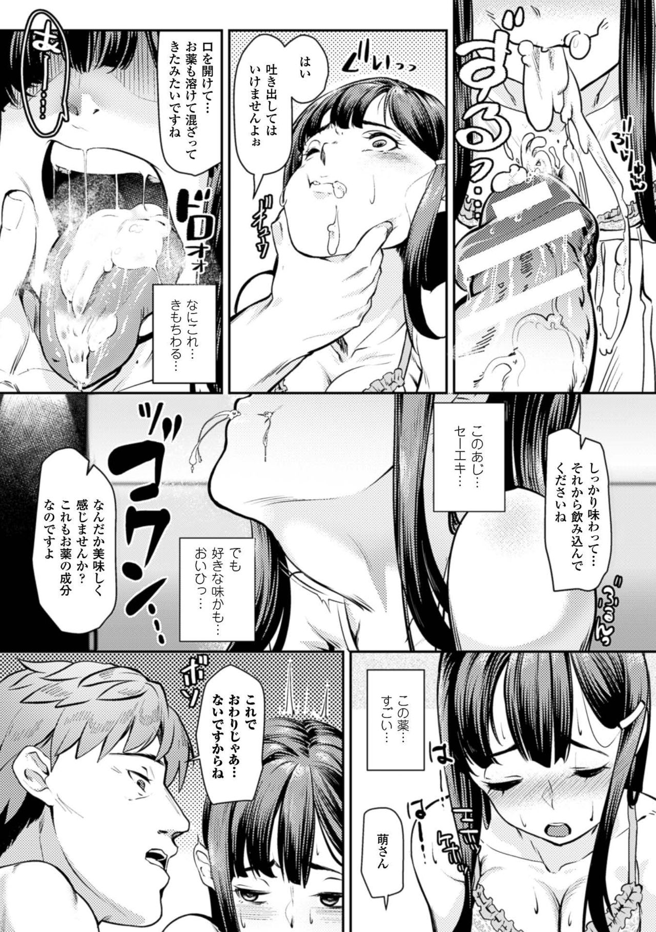 [Anthology] 2D Comic Magazine Kuchibenki Heroines Karen na Okuchi wa Nama Onaho Vol. 1 [Digital] page 18 full