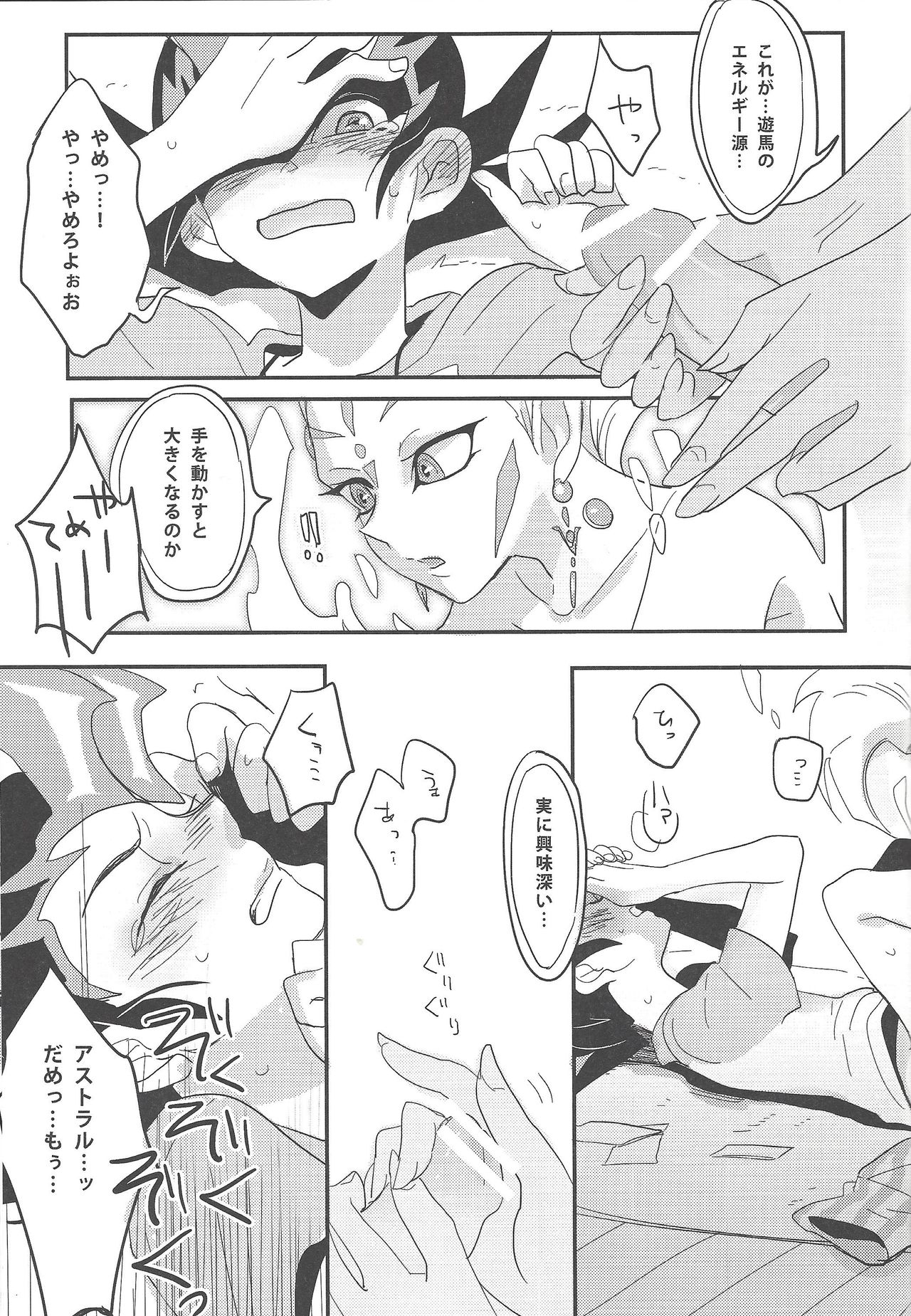 (Yokohama Duel Carnival) [Yomogi (Keroko)] Koukishin wa Neko o Madowaseru (Yu-Gi-Oh! Zexal) page 6 full