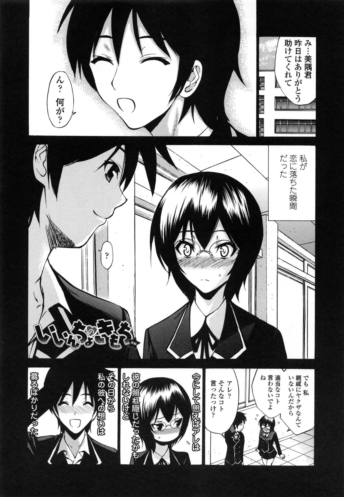 [Nishikawa Kou] Shojo Koi Genteiban page 71 full