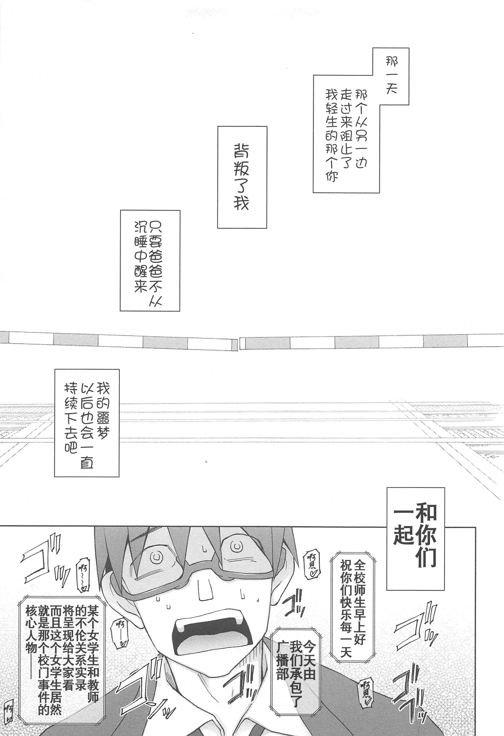 [Miito Shido] LUSTFUL BERRY Ch. 6 [Chinese] [joungpig个人汉化] page 1 full