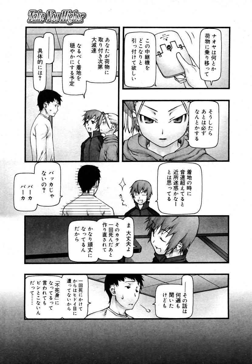 [cota (Tanaka Hiroto)] Comics LO and Megastore chapters page 149 full