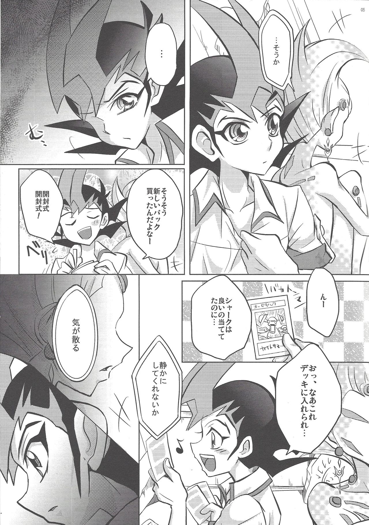 (Sennen Battle Phase 6) [Nama Wasabi Ikuseichuu (Mizuki)] Watashi to Kimi no Ore no Omae to (Yu-Gi-Oh! ZEXAL) page 4 full
