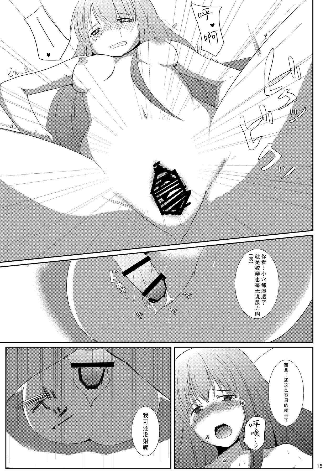 [Milk pudding (Milk Jam)] Sato de Ninki no Massage-ya-san chart. 2 Reisen Udongein Inaba (Touhou Project) [Chinese] [脸肿汉化组] [Digital] page 18 full