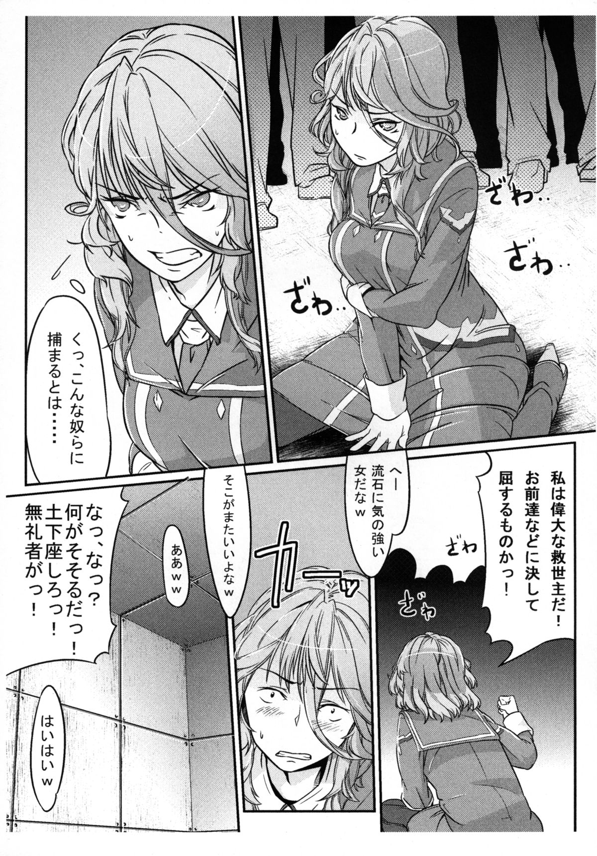 (C80) [Bronco Hitoritabi (Uchi-Uchi Keyaki)] Dainiji Boku no Watashi no Super Bobobbo Taisen Z Oneechan to Ceony-chan Hen (Super Robot Wars Z 2nd) [Digital] page 23 full